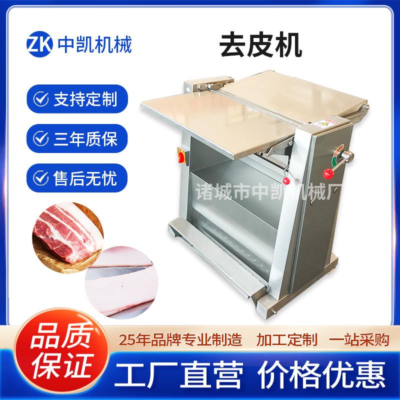 猪肉去皮机 台式全自动分割车间牛肉羊肉去皮机 猪肉扒皮机设备图片