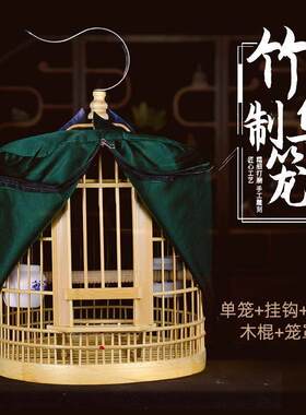 新款画 画眉鸟笼竹子大号全套配件鹩哥八哥鸟笼子竹制手工鹦鹉丹
