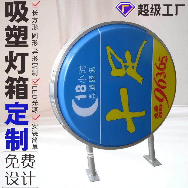 吸塑灯箱旋转广告牌双面悬挂LED亚克力路杆招牌户外店招门头高清