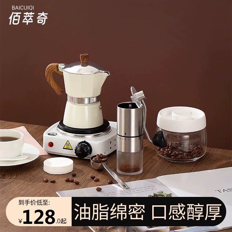 佰萃奇宝选意式手冲咖啡壶摩卡壶套装家用小型特浓缩煮咖啡器具