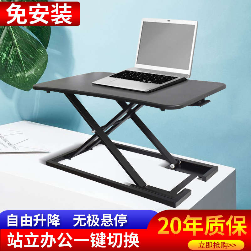 站立式电脑升降桌电脑显示器移动增高架折叠笔记本台式办公升降台