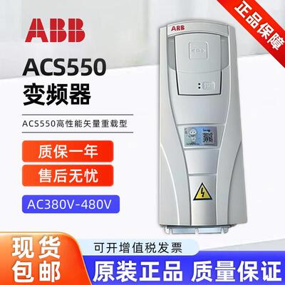 ABB变频器ACS550-01-08A8-4/012A/023A/045A/072A/180A/195A/290A