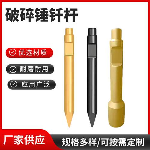 厂家供应 挖掘机破碎锤钎杆炮钎炮头45/68/100/140耐磨钢钎