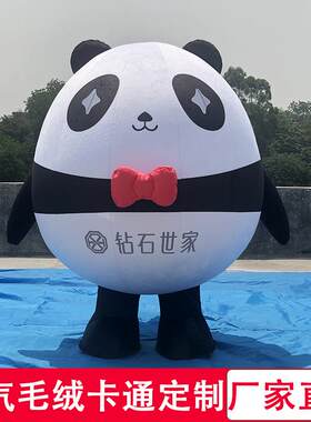 充气卡通气模人偶pvc服装开业活动大型熊猫吉祥物公仔行走模型