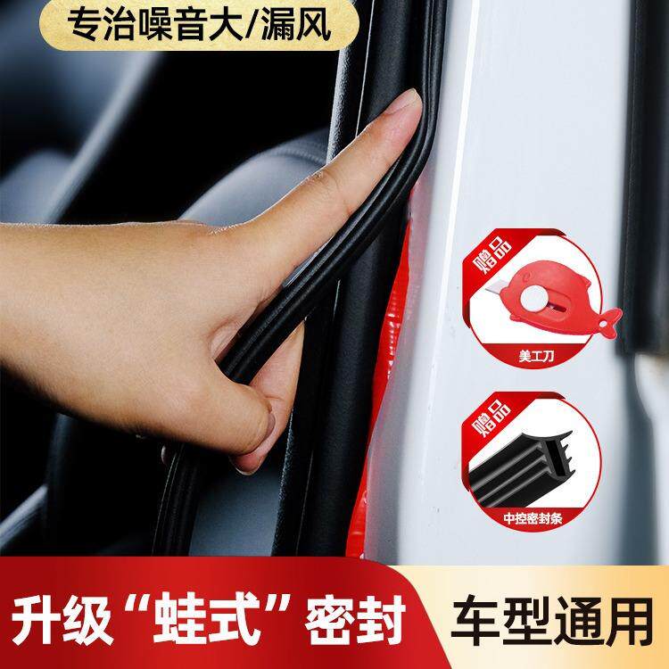 门缝条隔音降噪汽车密封条货车车门防尘条胶条通用防风门框车门框