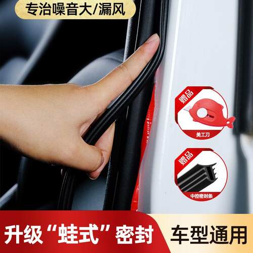 门缝条隔音降噪汽车密封条货车车门防尘条胶条通用防风门框车门框