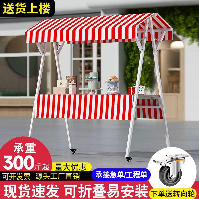 集市摊位展示架可折叠商业夜市移动摆摊架子花车促销展示台地摊车图片