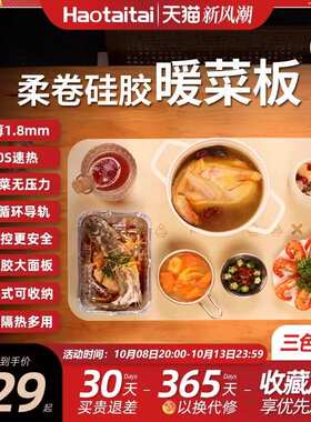 Haotaitai暖菜板多功能家用折叠硅胶2024新款保温隔热饭菜餐桌垫