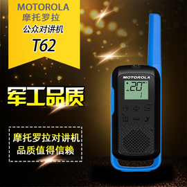 摩托罗拉（Motorola）T62 对讲机商用民用酒店户外旅行免执照对