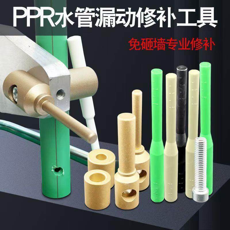 PPR热熔修补棒墙内水管修复热熔棒棒胶补孔管堵器加厚模头堵漏