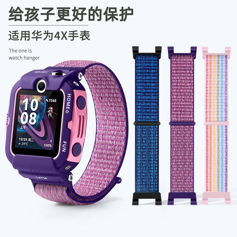 适用于华为儿童手表4X/5Pro表带尼龙回环替换腕带华为新耀手表