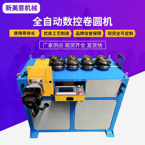 滚圆机全自动数控卷圆机液压小型无直边钢管不锈钢管液压卷弯机