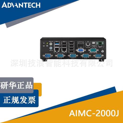 工控机AIMC-2000J嵌入式无风扇工业计算机电脑1900小主机迷你