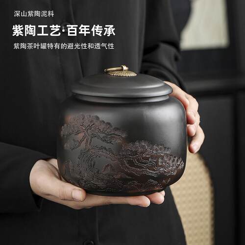 原矿紫陶叶罐松树YC\/2025茶储雕密封罐中式国刻风茶罐陶瓷普洱家