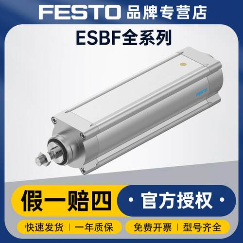 FESTO费斯托滚珠丝杠式电缸耐腐蚀ESBF-LS-32-400-2.5P有杆电缸