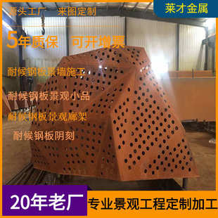 工程厂家耐候铁锈钢板景观幕墙 耐候钢板景观幕墙激光镂空雕刻安装
