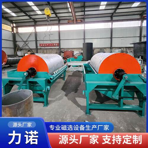 永磁铁矿磁选设备干湿除铁器矿用铁粉永磁磁选机CTG铁砂磁选设备