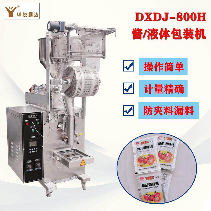 供应DXDJ-800H凉皮凉粉调料自动包装机麻酱/调料油包装机