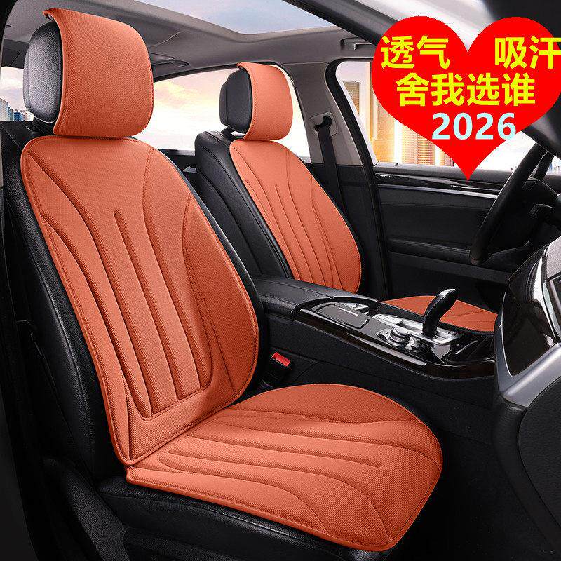 2026海藻纤维乳胶棉四季通用汽车坐垫防滑耐磨通风吸汗透气车座垫