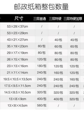 快递纸箱打半现货搬家高纸正箱方INW形邮政纸箱扁平包快递盒打包