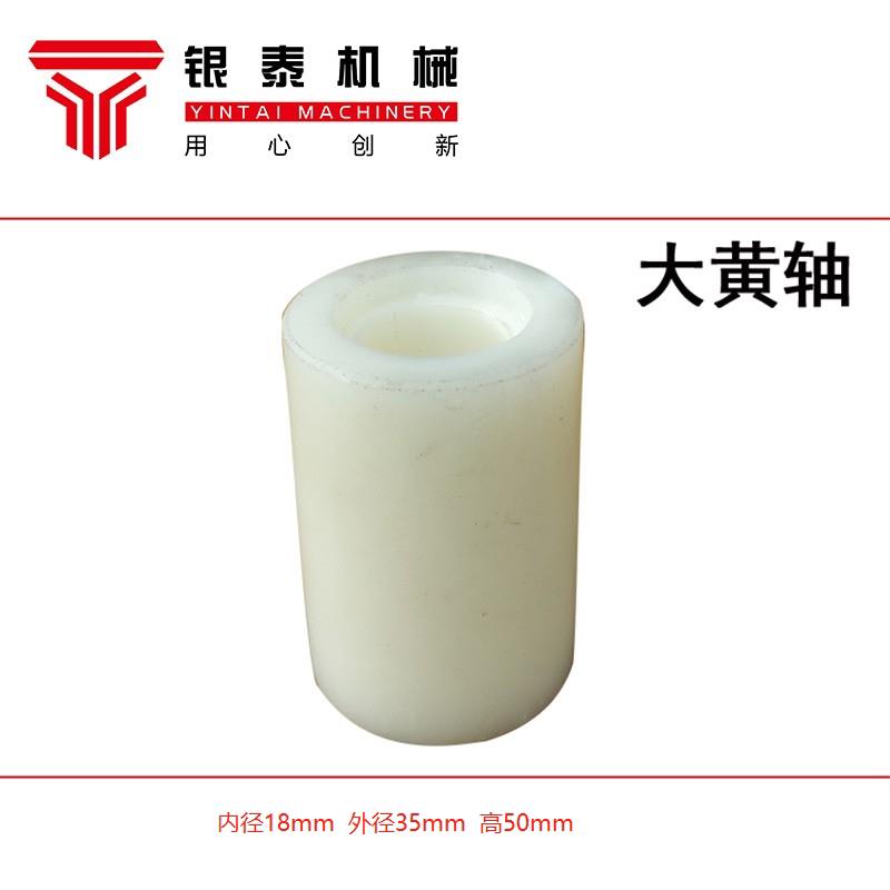 银泰曲线直线手动封边机配件贴合轮套异形封边机摇臂贴合轮图片
