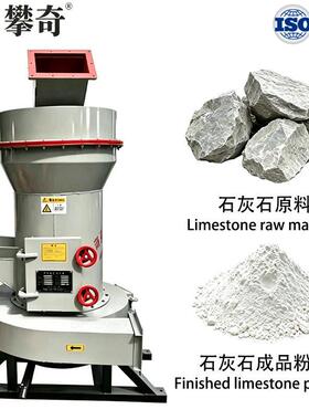 小型雷蒙磨粉机重晶石白云石石英研磨设备SmallRaymondMill