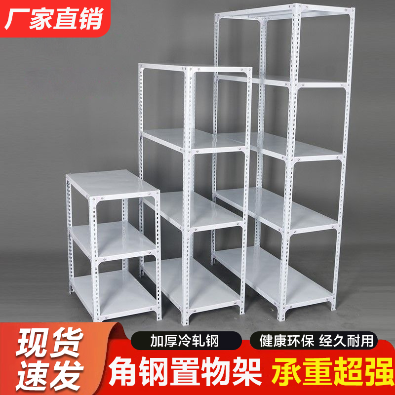 家用货架多层置物架落地商用超市厨房阳台储藏架杂物间钢制收纳架