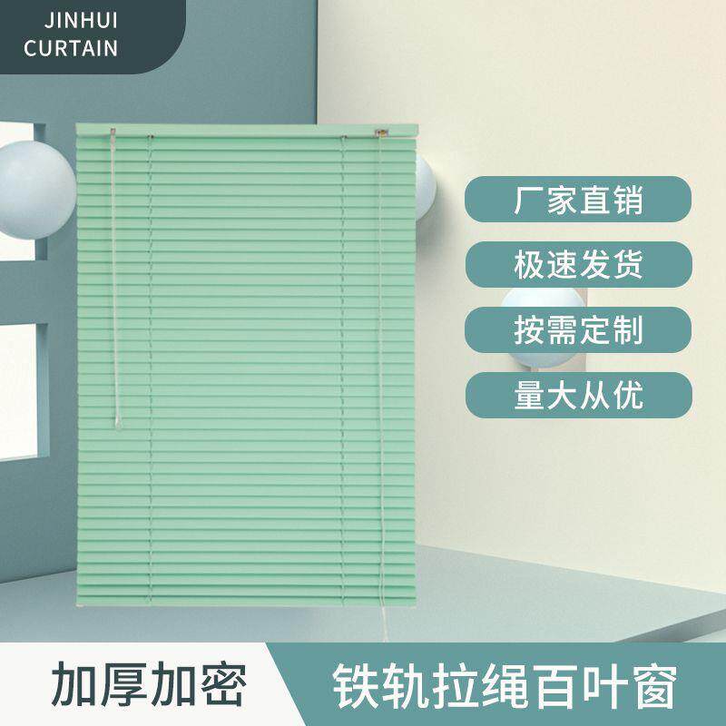 外挂拉绳款百叶帘窗帘厨房卫生间防水防油工程遮阳百叶免打孔图片