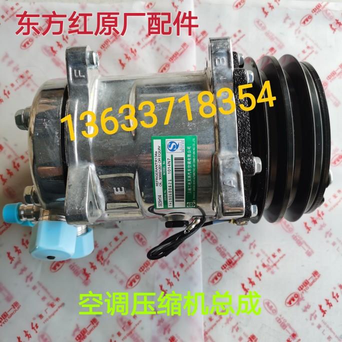 洛阳东方红柴油拖拉机配件12V/24V空调冷暖压缩机蒸发箱总成 原厂