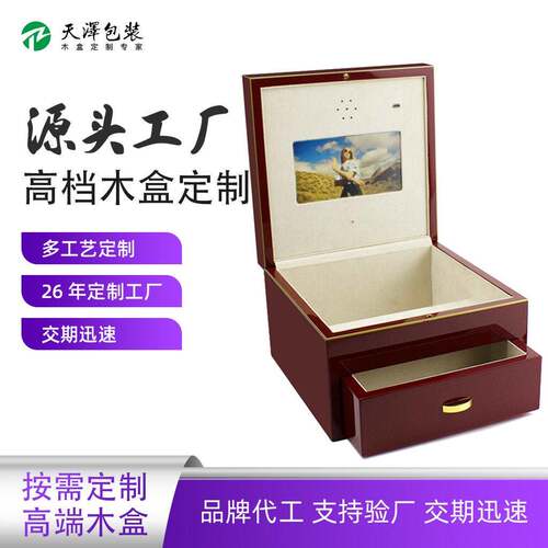 带显示屏视频礼盒定制 红色钢琴烤漆翻盖木盒 礼品包装来图定制
