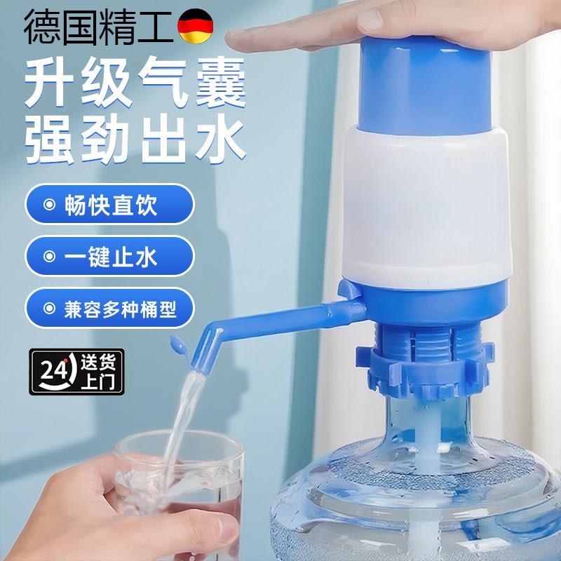 压水器桶装手压式抽水器纯净水桶按压抽水饮水机压水泵吸水出水器