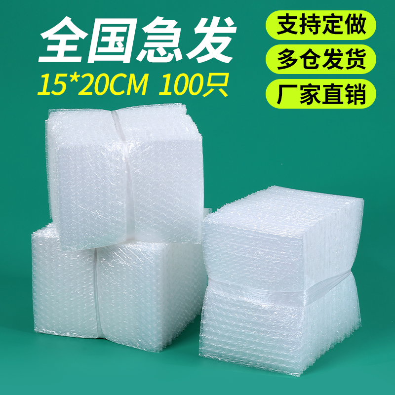 加厚双面气泡自封袋防震泡沫快递打包信封书本防摔哑光膜气泡袋