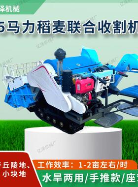 家用自走式小麦水稻联合收割机水旱两用农用小型15马力手推履带式