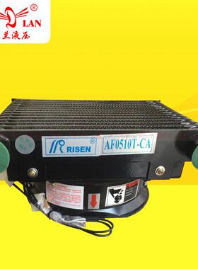 AF0510T-CA牌10L/min热交换器高效率散热器直流电DC12V24V