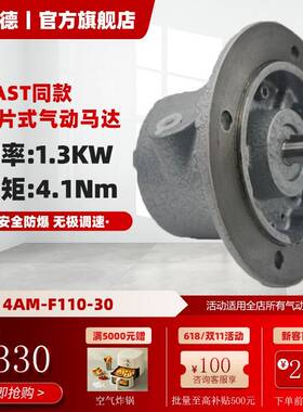叶片式气动马达4AM-F110-30扭矩4.1NM功率1.3KW厂家直销