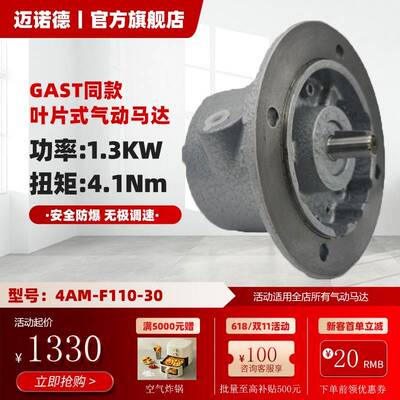 叶片式气动马达4AM-F110-30扭矩4.1NM功率1.3KW厂家直销