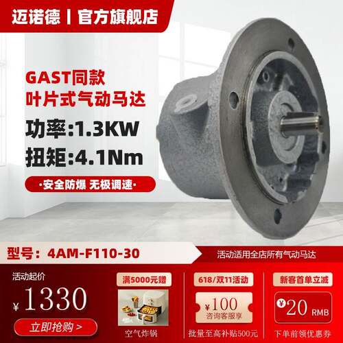 迈诺德叶片式气动马达4AM-F110-30扭矩4.1NM功率1.3KW厂家直销