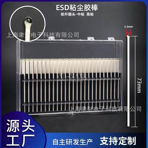 ESD纸杆圆头中高粘度镜头芯片模组除尘棒100支/盒防静电芯片除尘