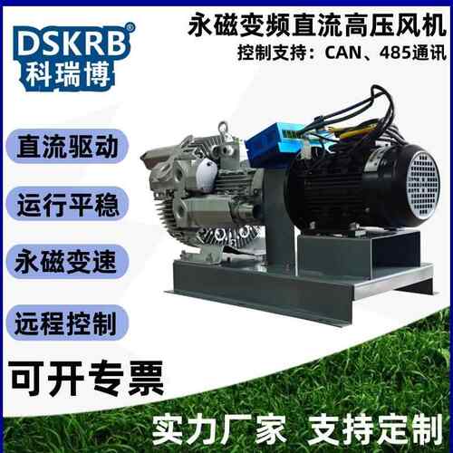 直流高压风机无刷控制永磁变频调速CAN485控制48V60V太阳能曝气