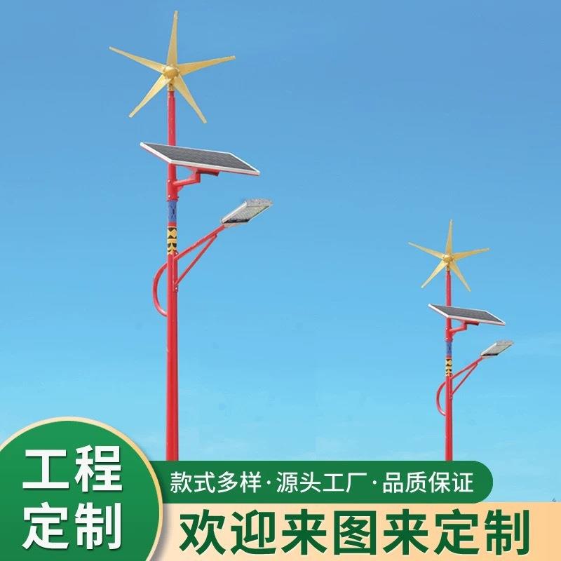 中山源头厂家直销6米8米风光互补特色太阳能路灯风能发电LED路灯