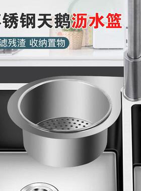 Stainless Steel Drain Basket, Kitchen Sink Hanging Rack for