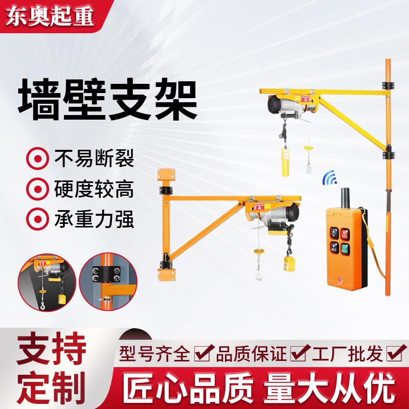 家用微型电动葫芦室内外摇臂旋转架子微电小型吊运机墙壁支架吊机