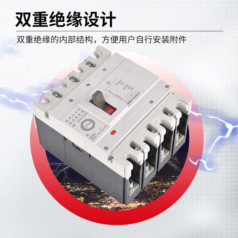 DM250光伏直流断路器低压塑壳断路器DC1000v空气开关40KA