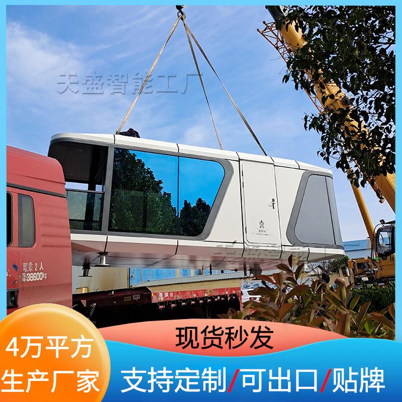 太空舱公寓旅馆带厨房卫生间办公室康养舱移动民宿太空舱厂家
