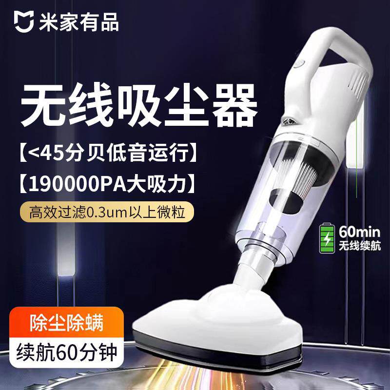无线吸尘器家用大吸力手持式吸拖一体小狗猫毛除螨小型静音吸尘机