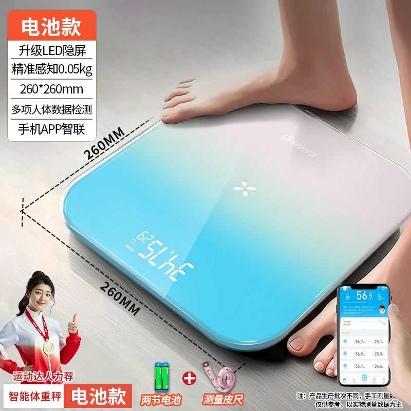 可充电秤体重减肥电子体脂女生智能多功能精准高精度秤秤健康家用