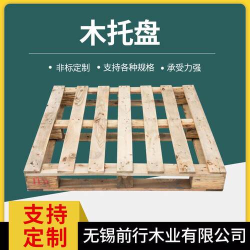 厂家供应木托盘1100*1100松木托盘物流运输熏蒸杀毒木栈板