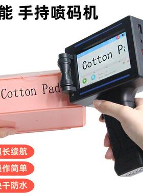 智手码WZW持喷能码料机金属玻璃塑小型多功能生产日期打机