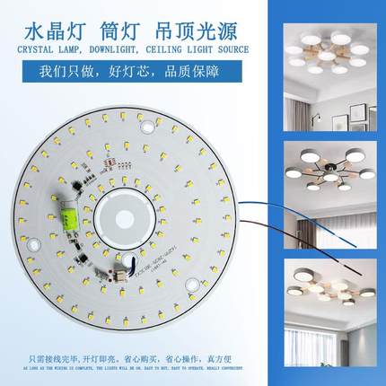 220V免驱动灯板LED灯片圆形北欧灯光源配件替换家用吊灯灯泡贴片