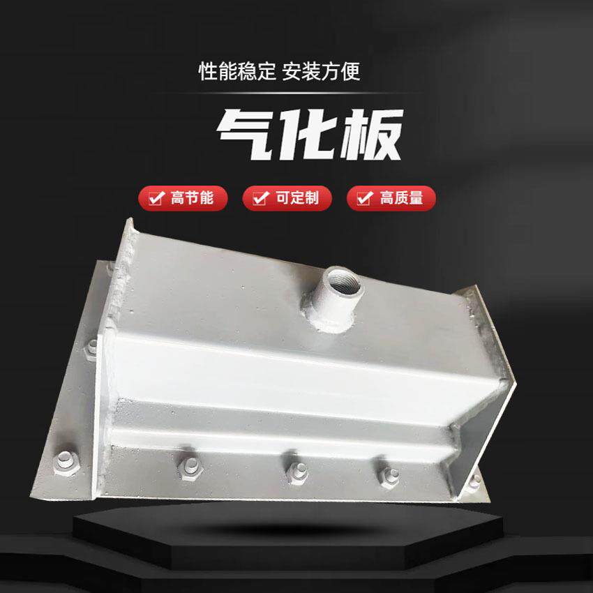 厂家直销气化槽灰斗侧部气流分布板静电除尘器配件碳化硅气化板